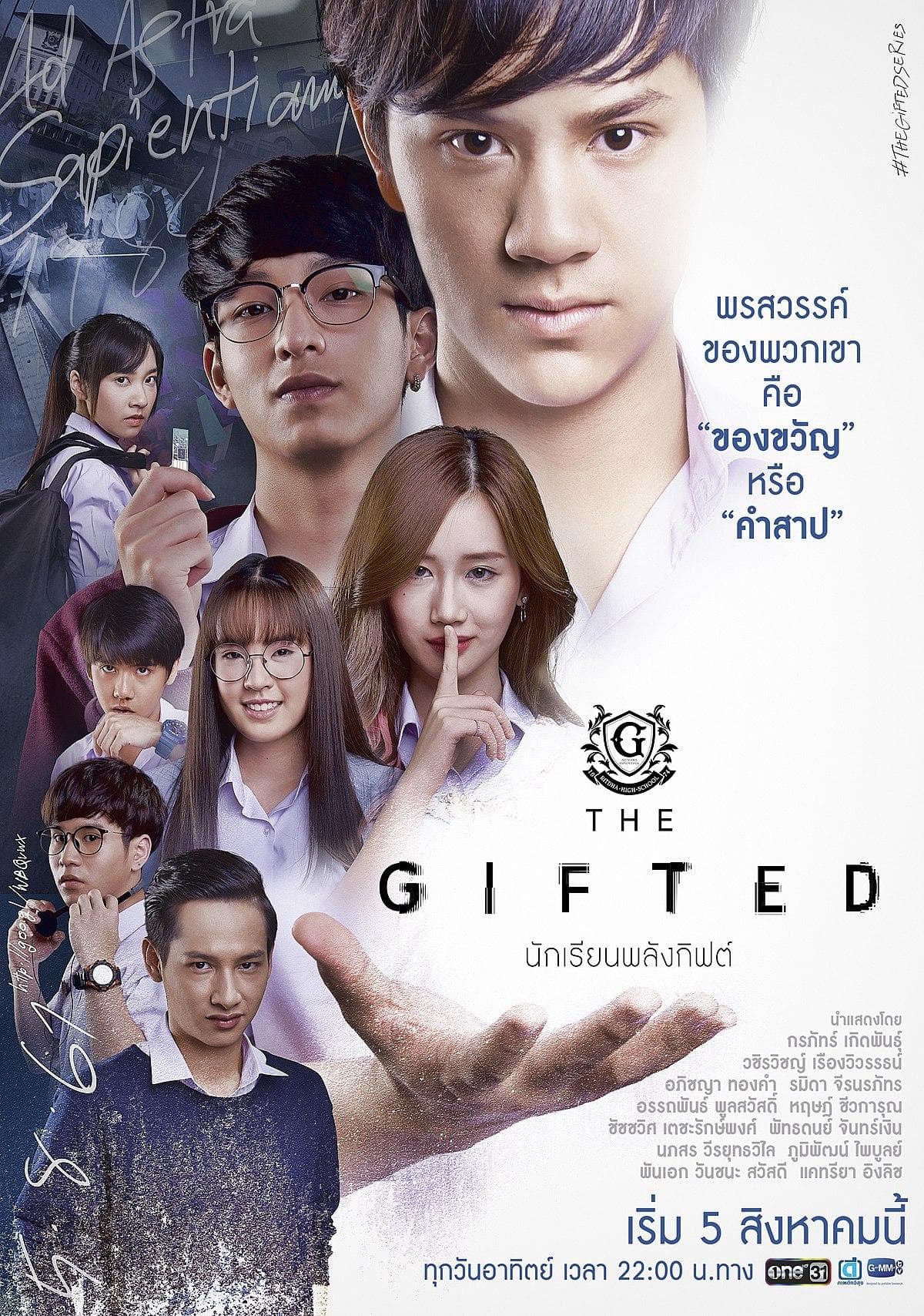 The Gifted-S2E13-480P