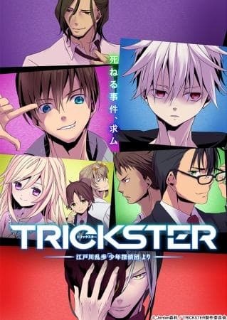 Trickster-S1E1-1080P