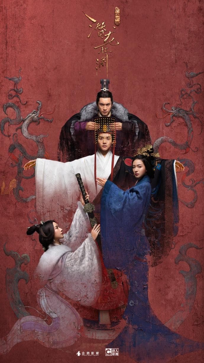 Secret of Three Kingdoms-S1E26