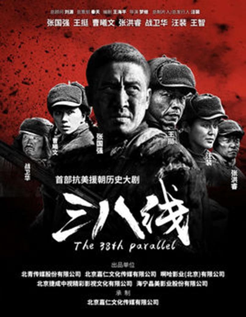 The 38th Parallel-S1E20