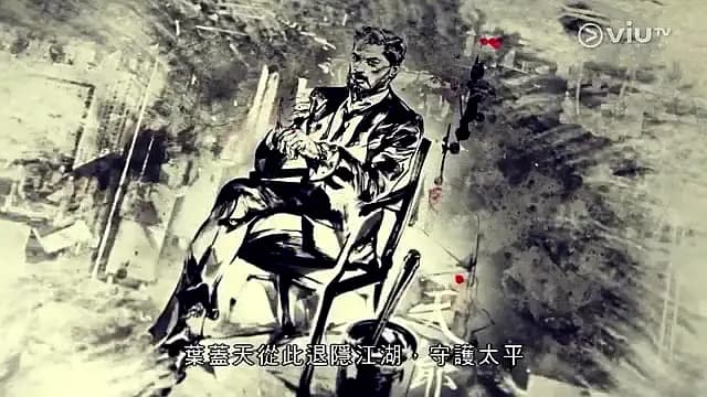 Trailer—Ink at Tai Ping