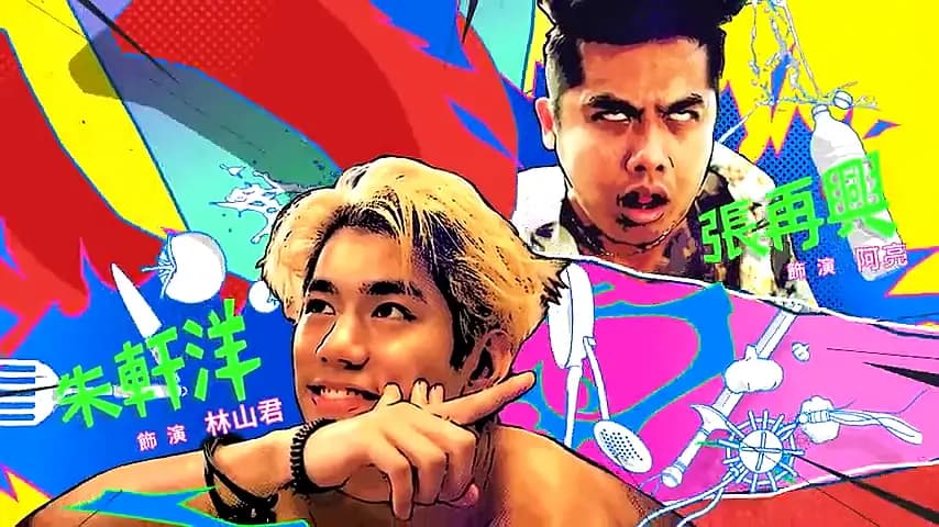 Trailer—Mad Doctor