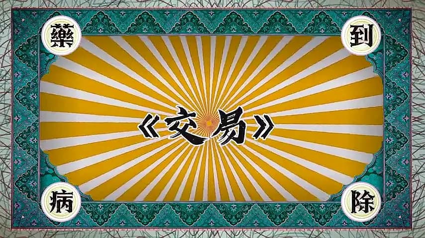 Trailer—A Perfect Day for Arsenide