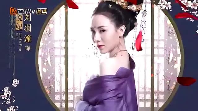 Trailer—Love & the Emperor