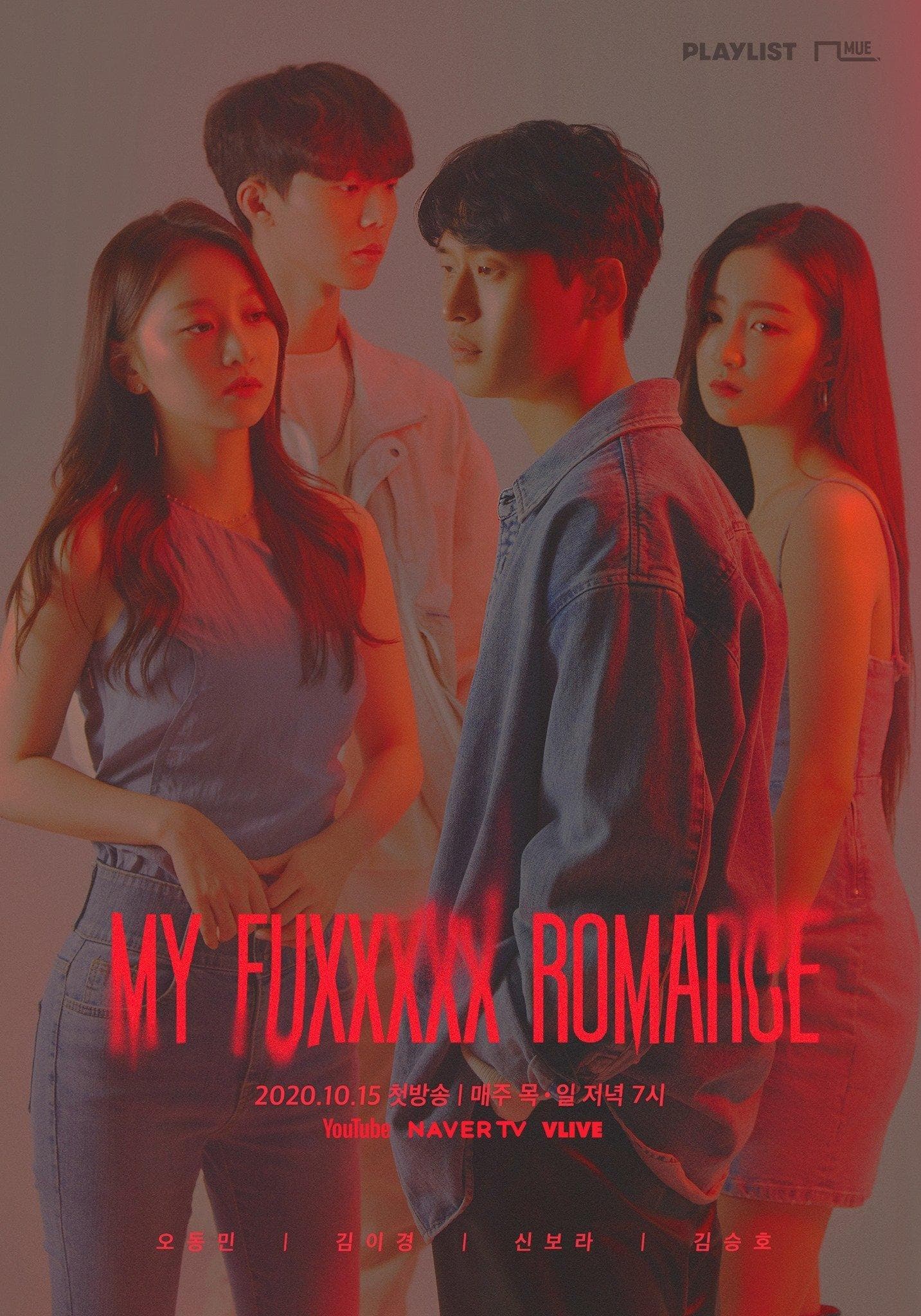 My Fuxxxxx Romance-S1E4