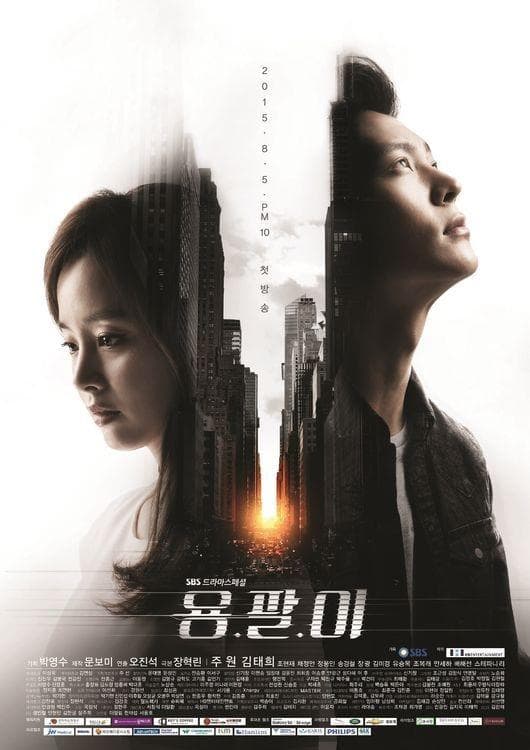 Yong Pal-S1E2_360P
