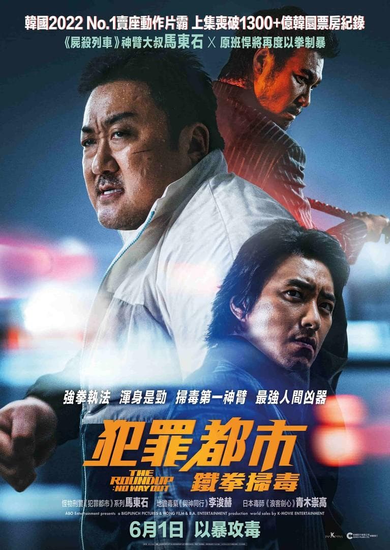 This punch hits again