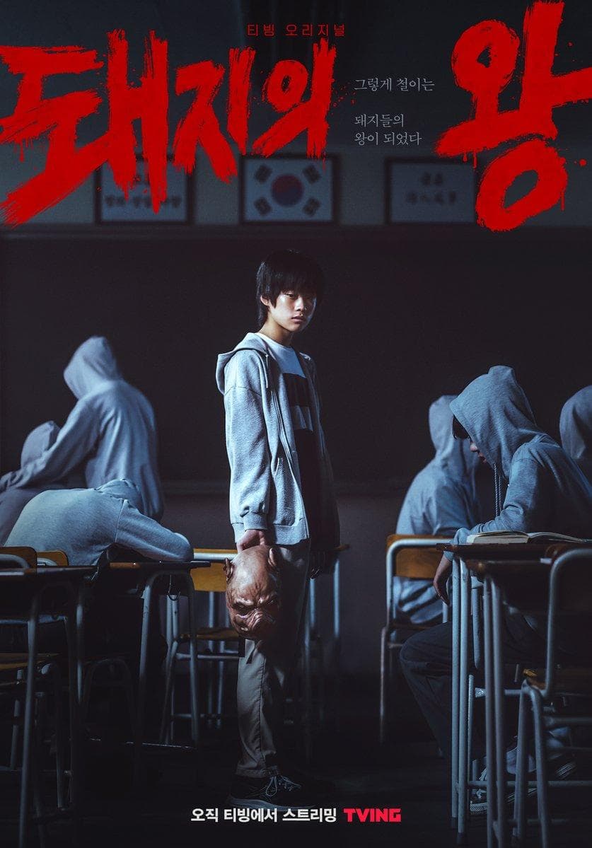 The King of Pigs-S1E10-480P_360P