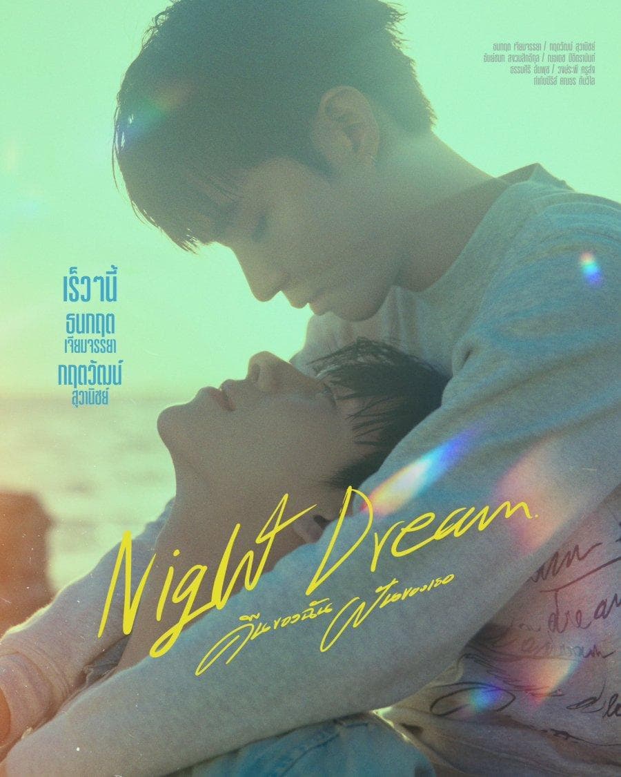 Night Dream-S1E4_360P