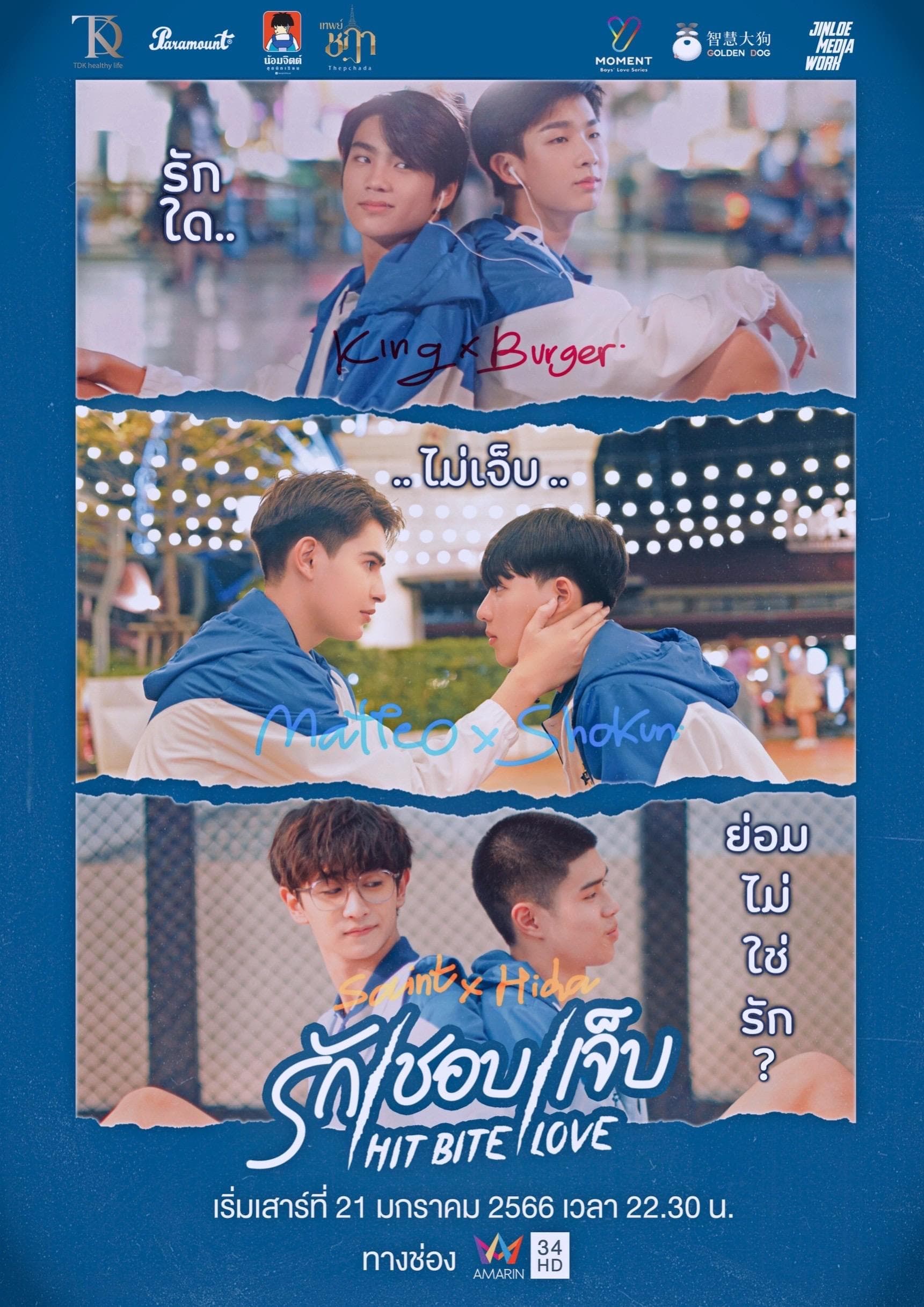 Hit Bite Love-S1E2_360P