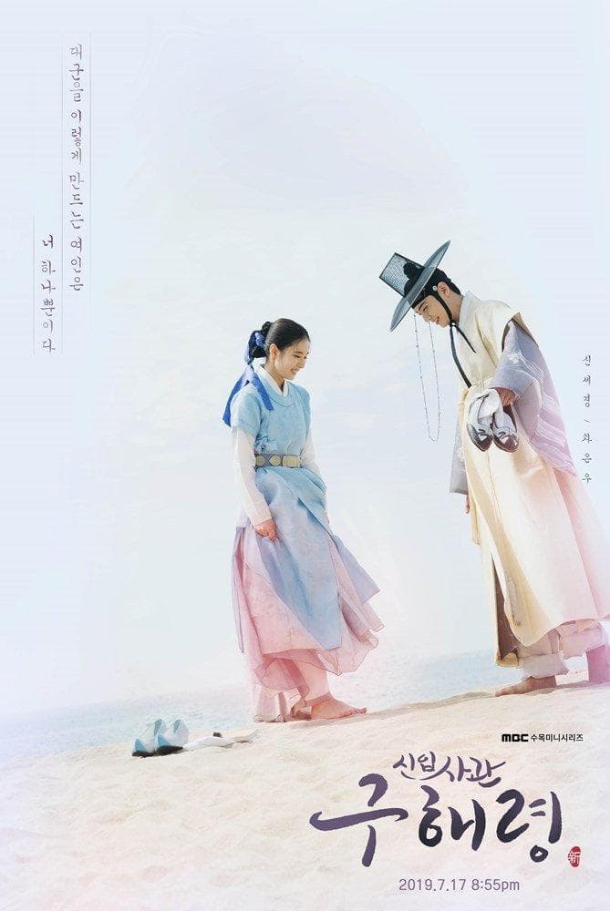 Rookie Historian Goo Hae-ryung-S1E9