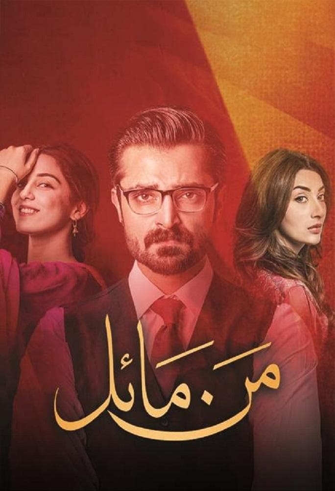 Mann Mayal_1_5_1080P_360P