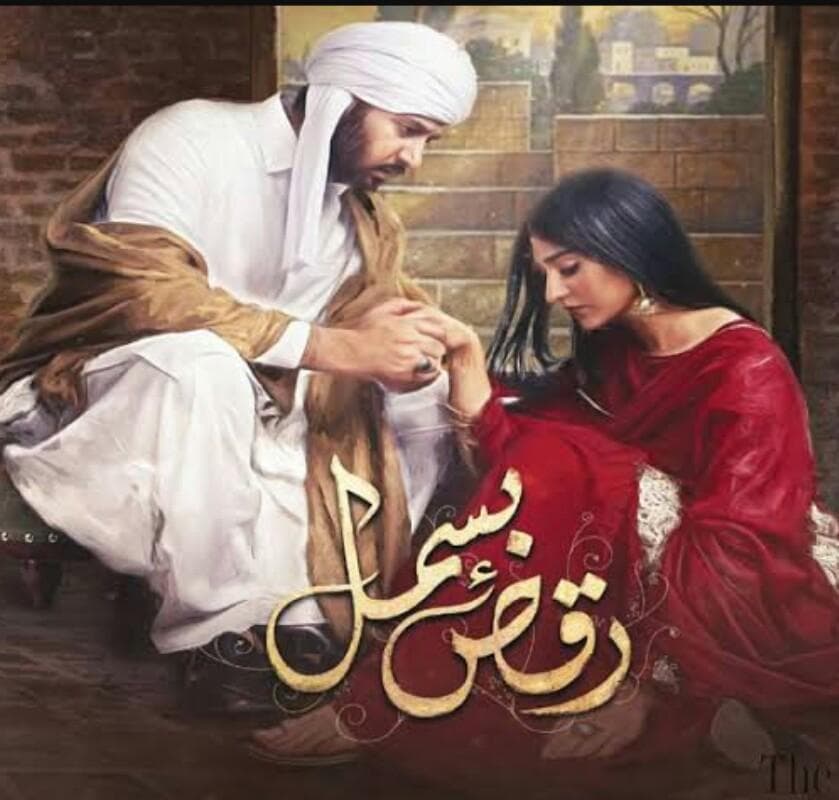 Raqs-e-Bismil-S1E1_360P