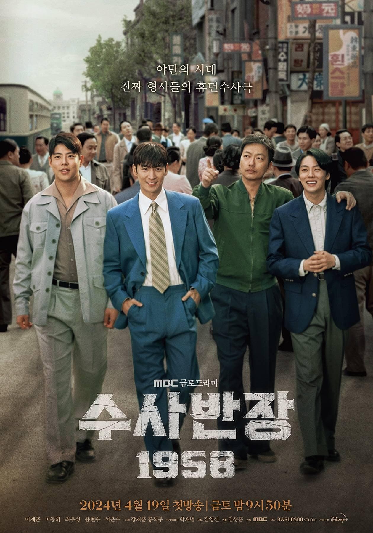 Chief Detective 1958-S1E6-360P