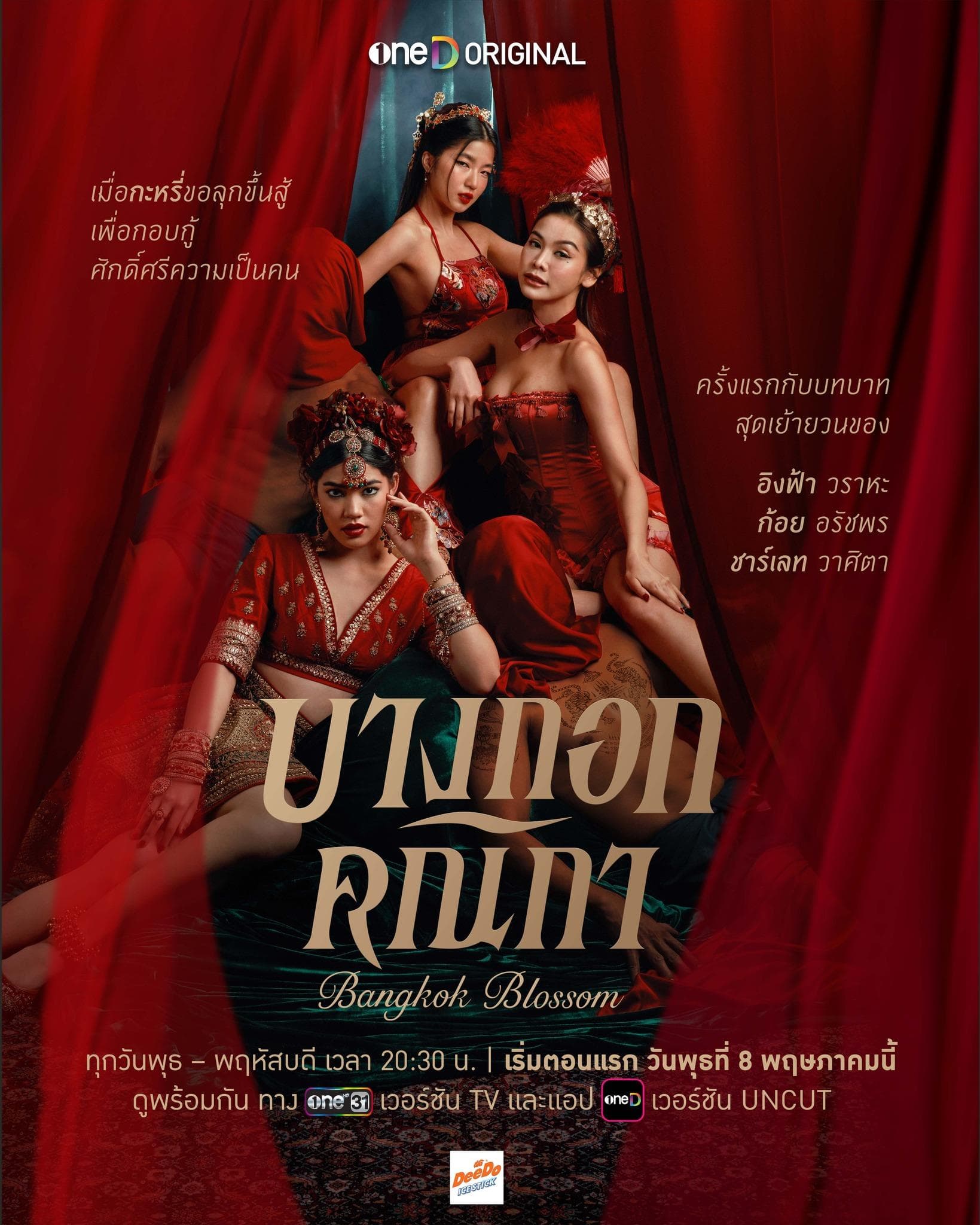 Bangkok Blossom-S1E14-1080P