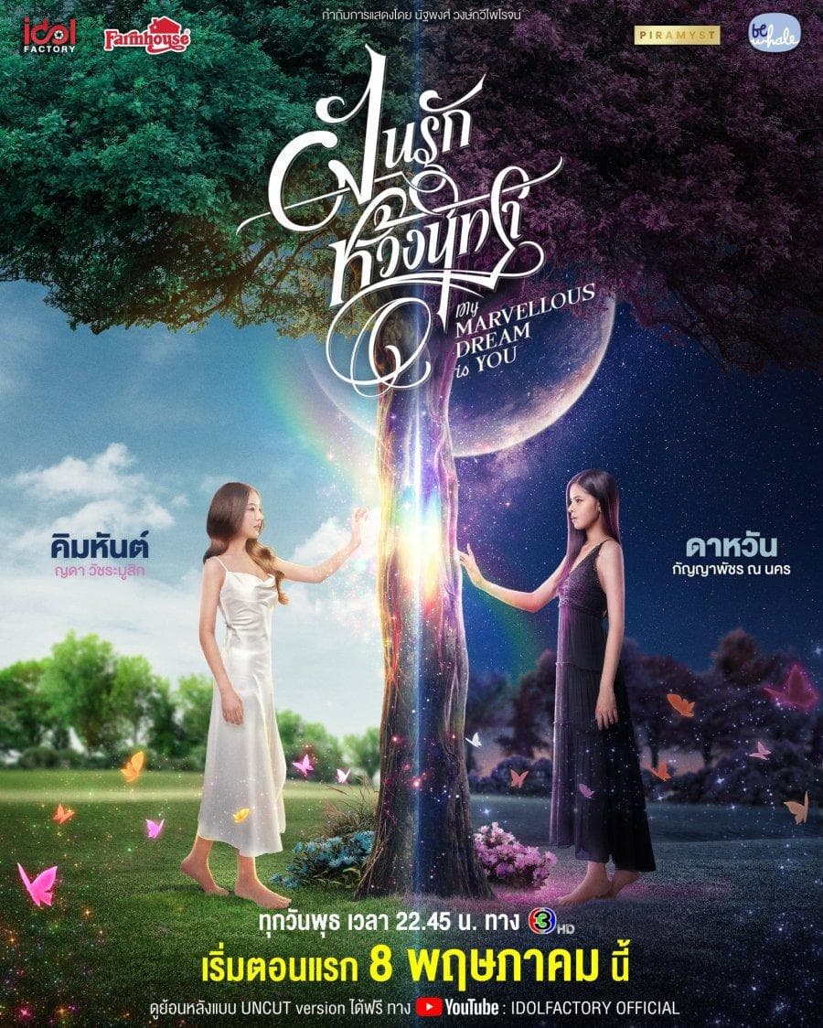 My Marvellous Dream is You-S1E12_360P