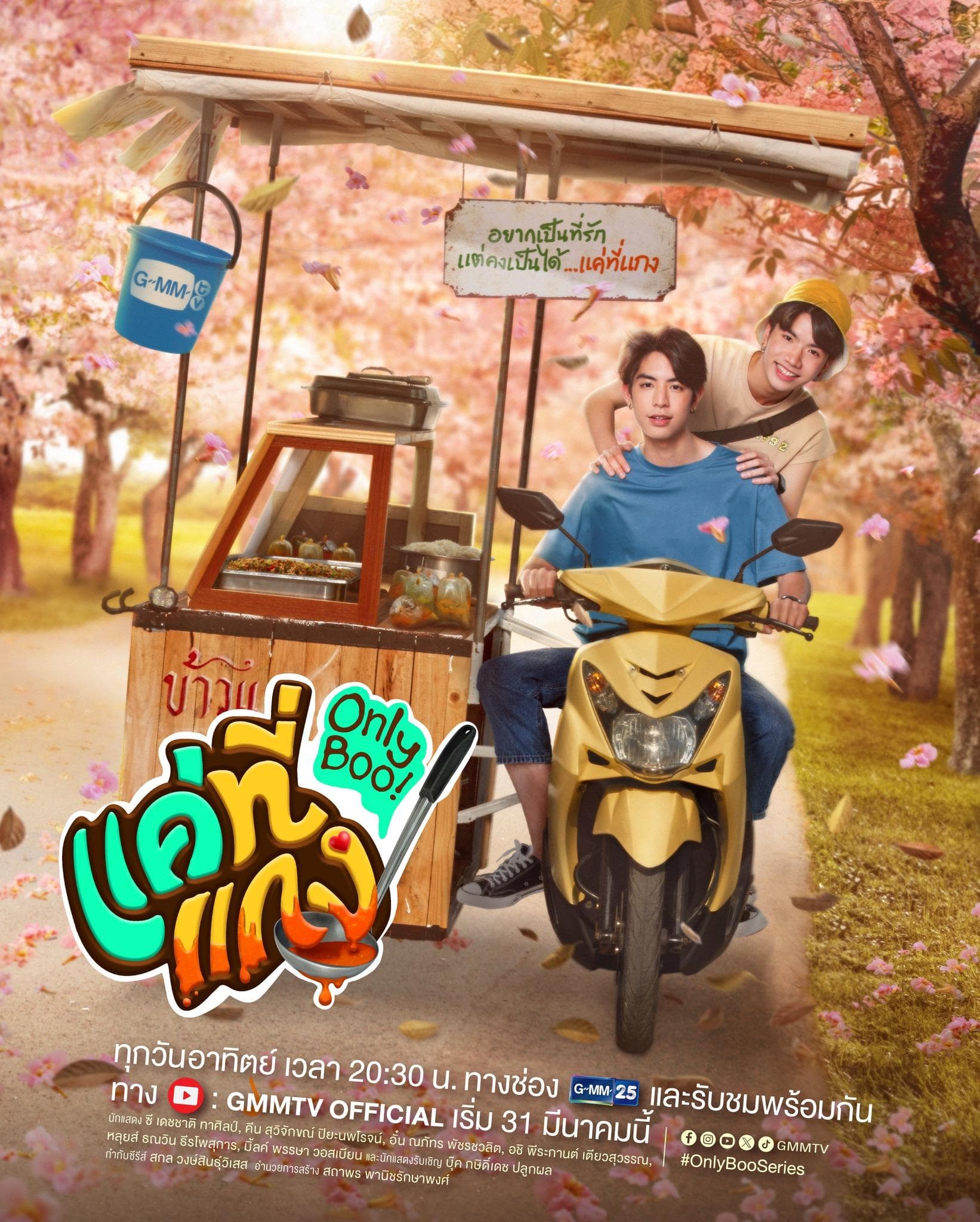 Only Boo!-S1E21-720P