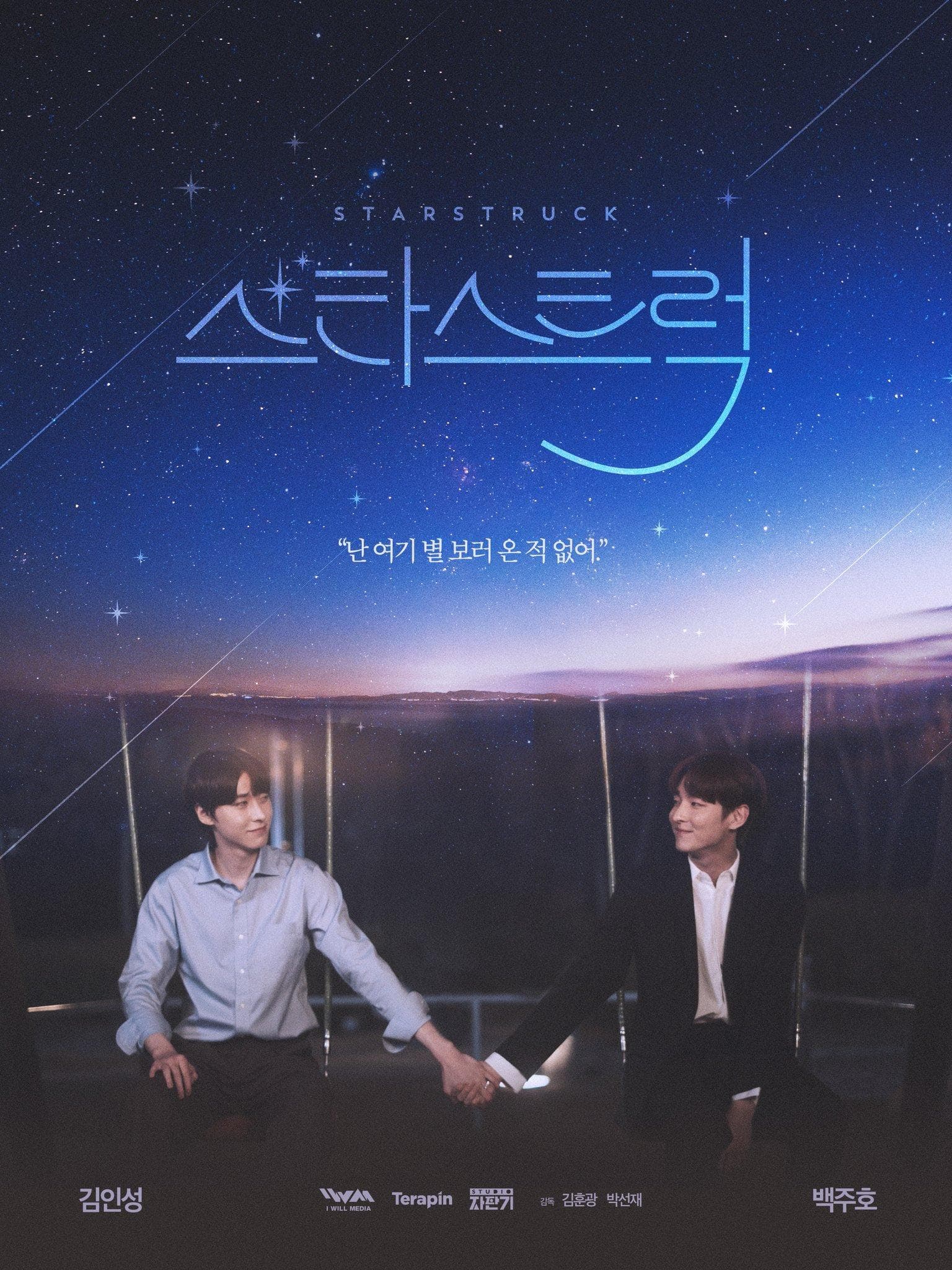 Star Struck-S1E8-720P