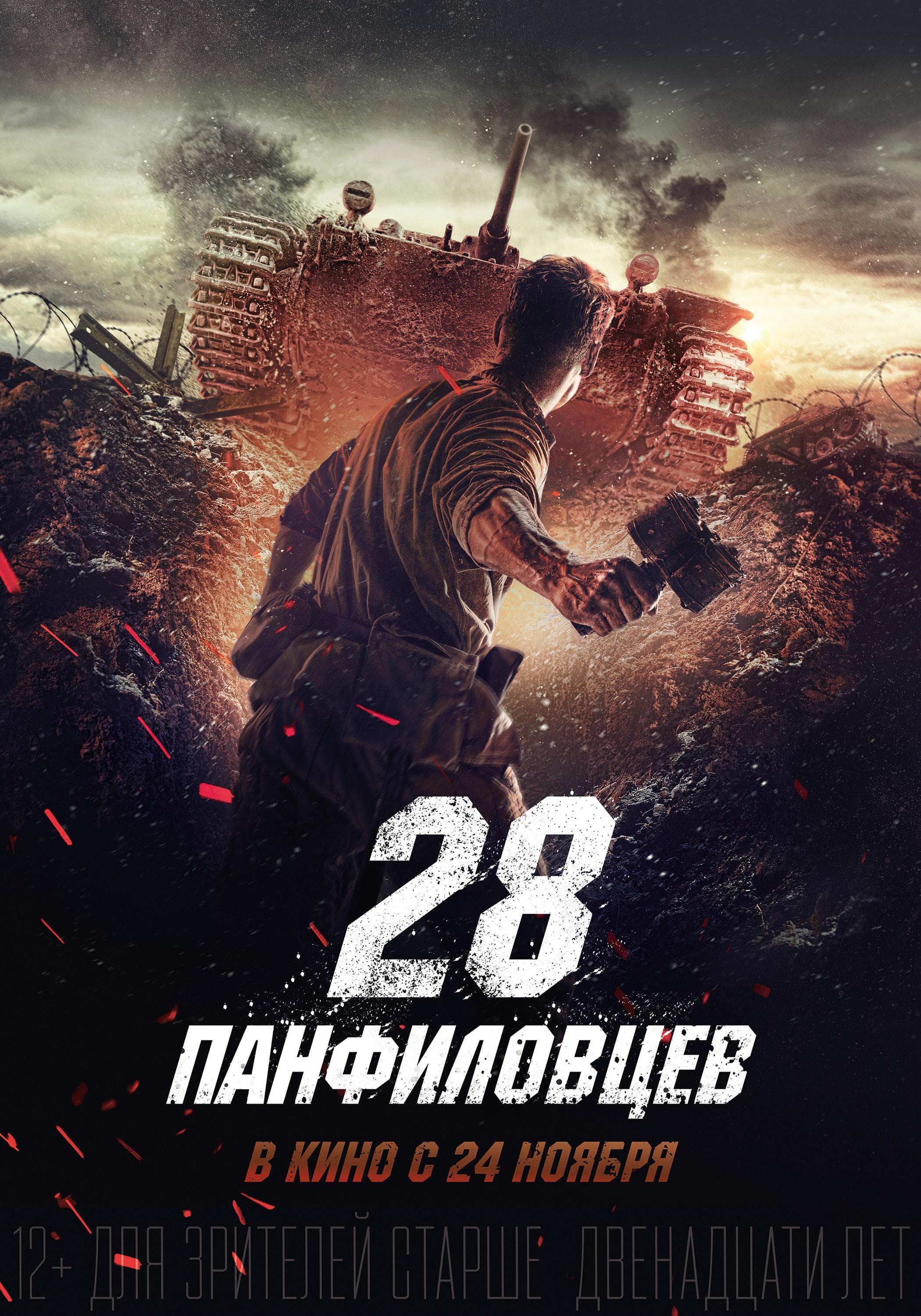 Well-done Russian war movie based on fine Soviet traditions