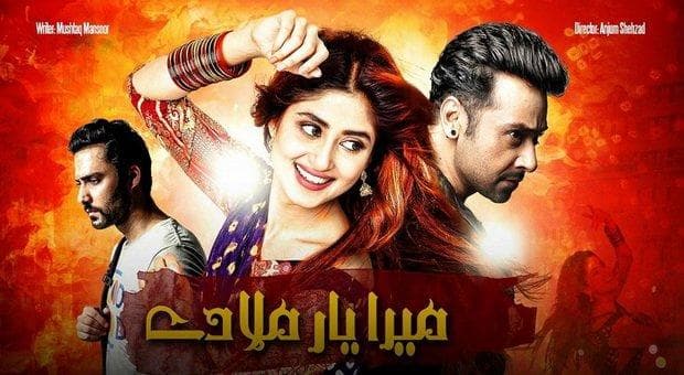 Mera Yaar Mila de-S1E20