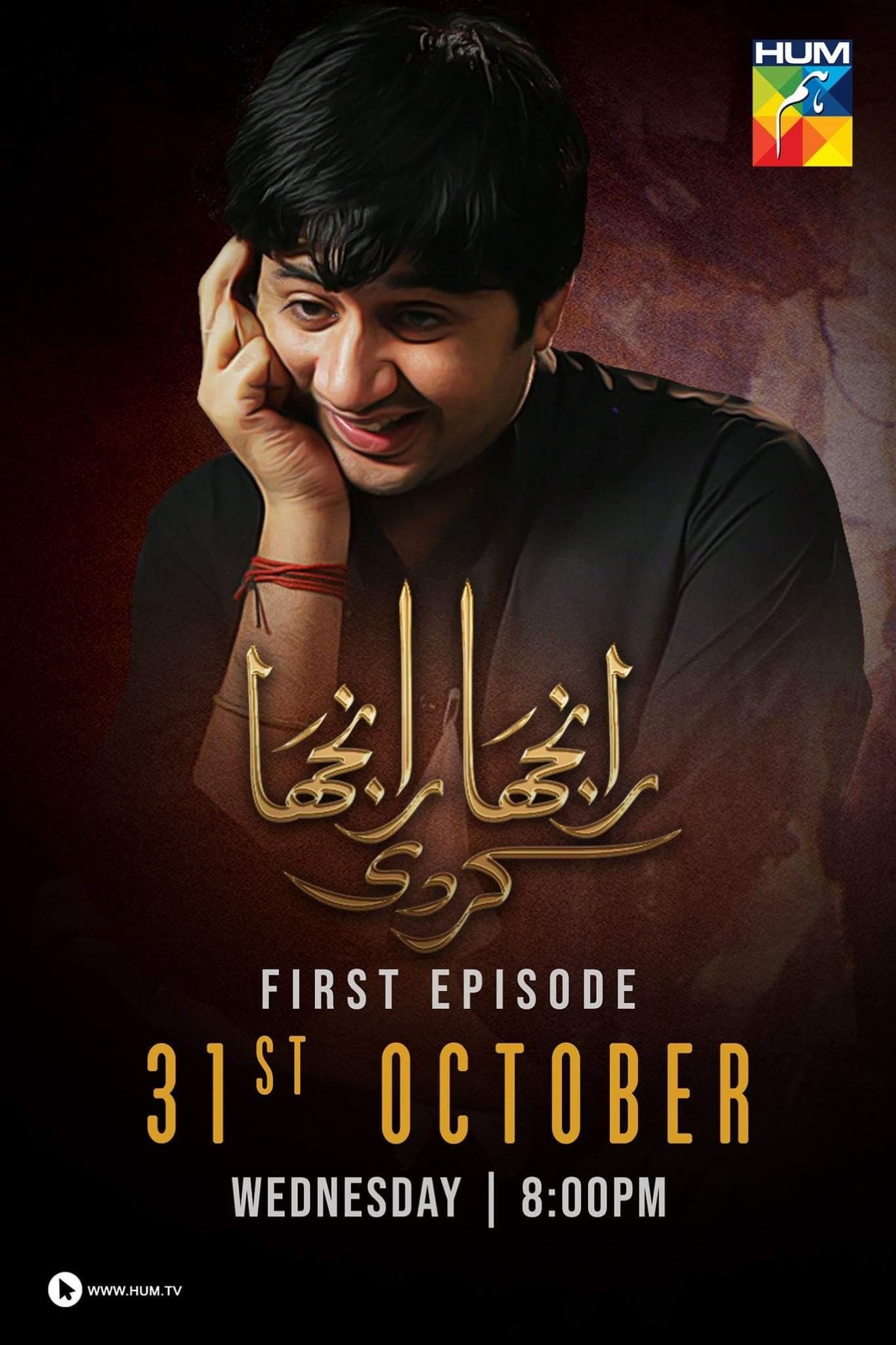 Ranjha Ranjha Kardi-S1E12_360P