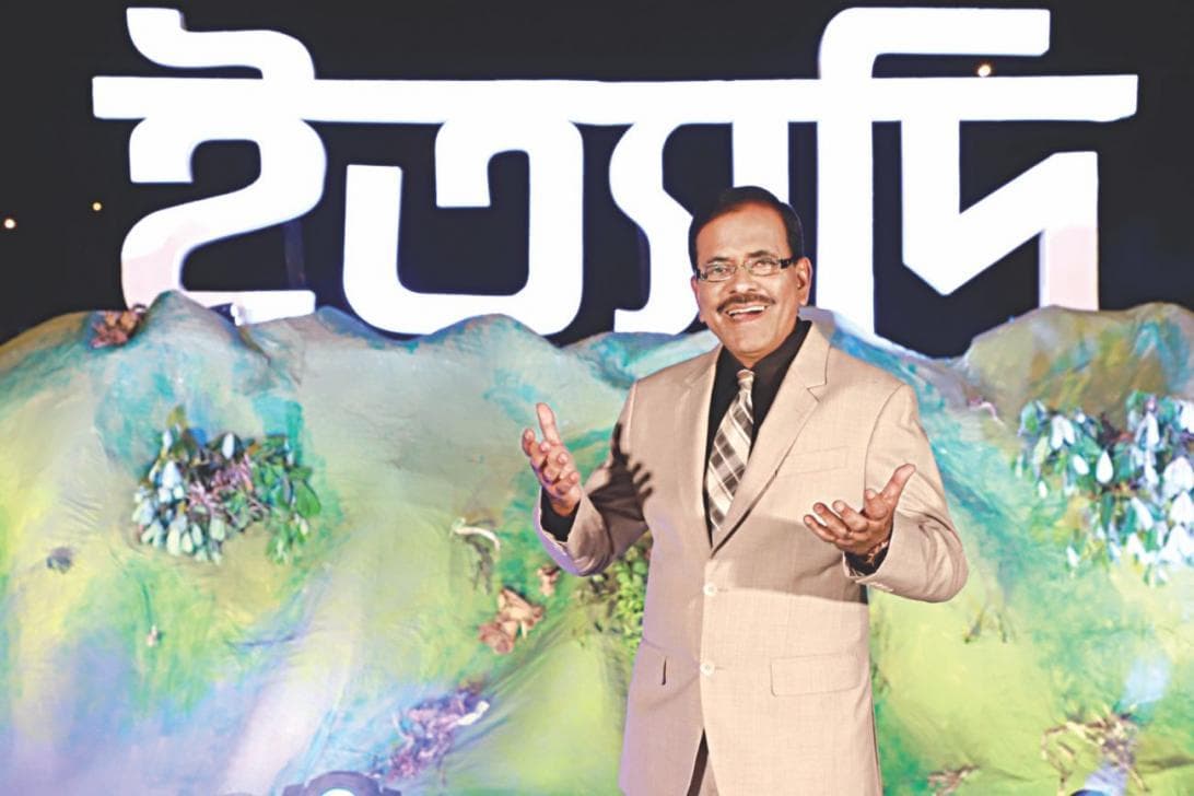 Eid ul Fitr - 2020-S1E6