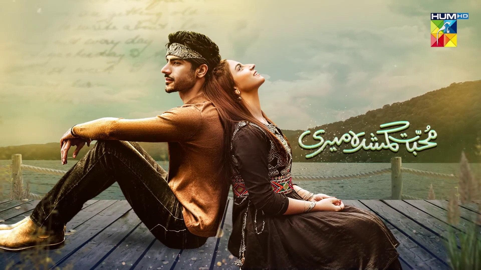 Muhabbat Gumshuda Meri-S1E26