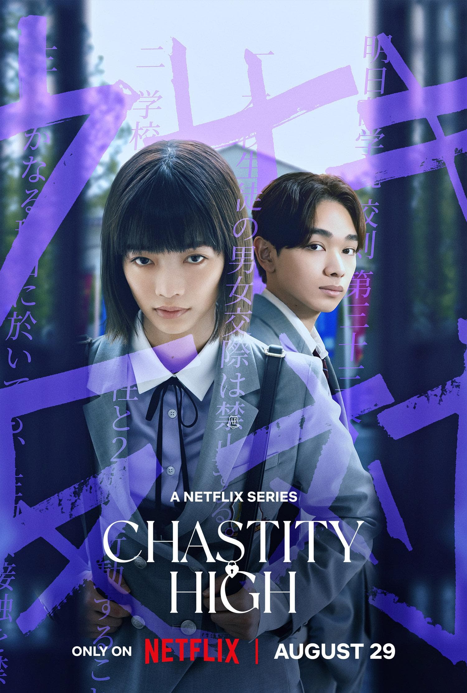Chastity High-S1E8-1080P
