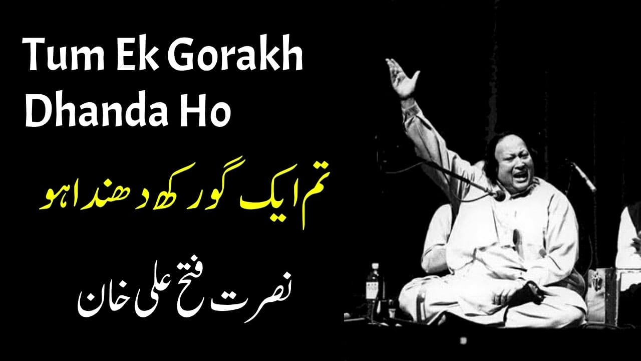 Tum Ek Gorakh Dhanda Ho | Nusrat Fateh Ali Khan | Lyrical Qawwali | NFAK Qawwali