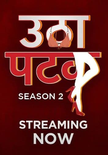 Utha Patak Season 2