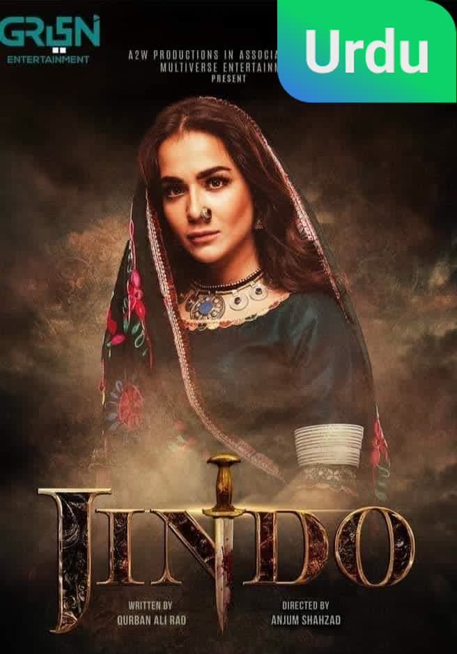 Jindo Last Episode 26 | Humaima Malick | Mirza Gohar Rasheed | Hajra Yamin | 3rd Jan 24 | Green TV