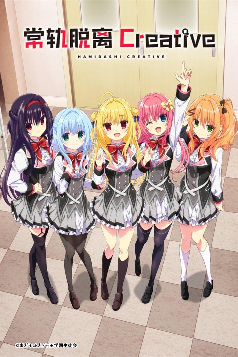 Hamidashi Creative-S1E1-360P