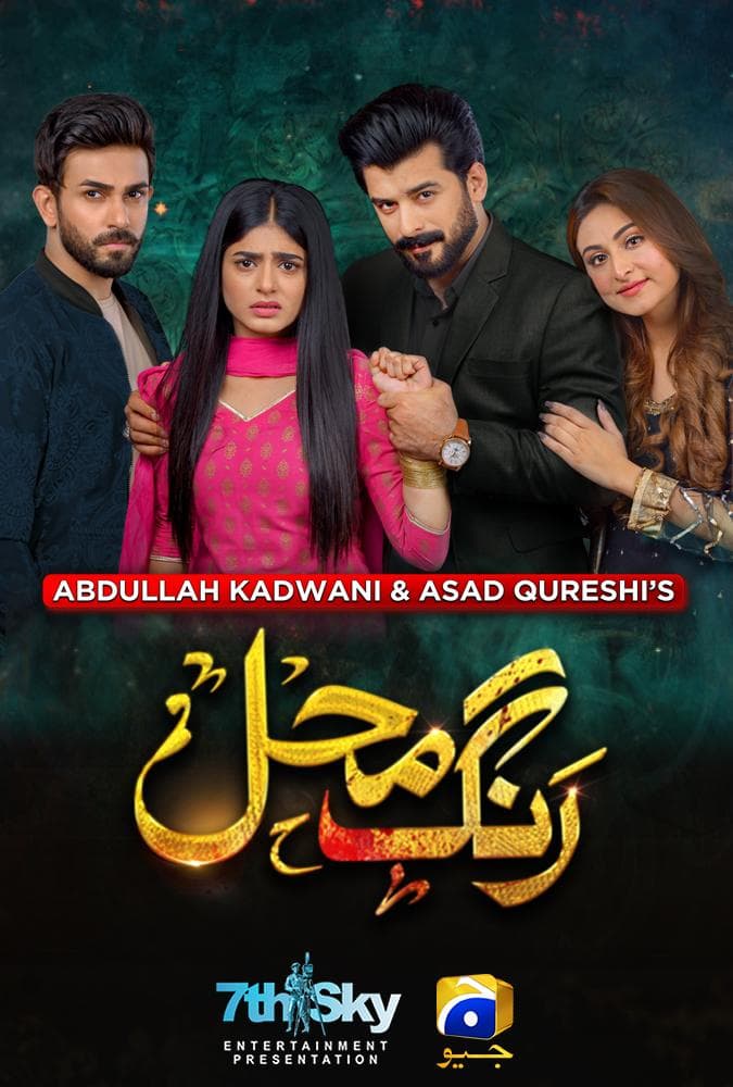 Rang Mahal_1_92_1080P_480P