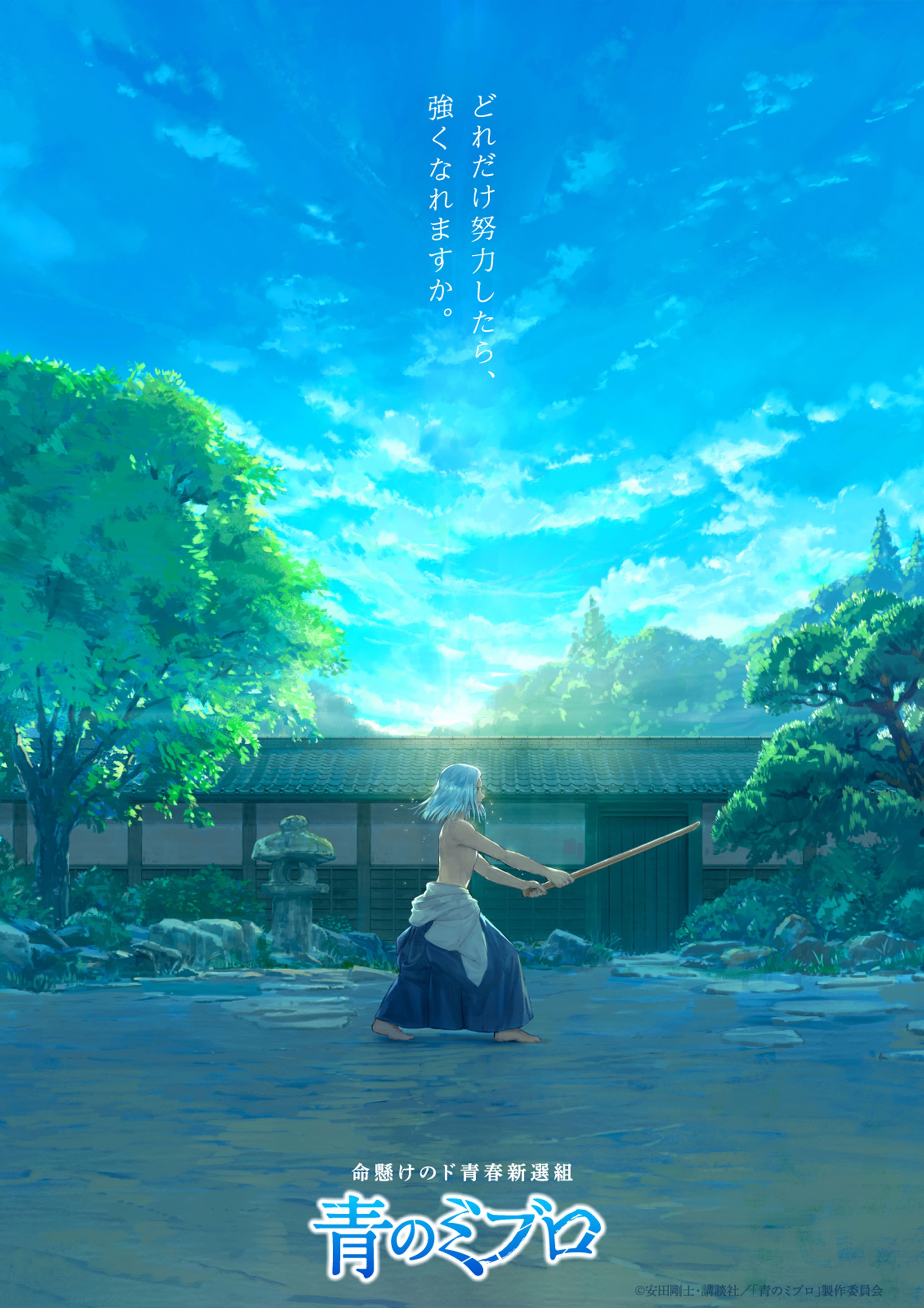 The Blue Wolves of Mibu-S1E5-360P