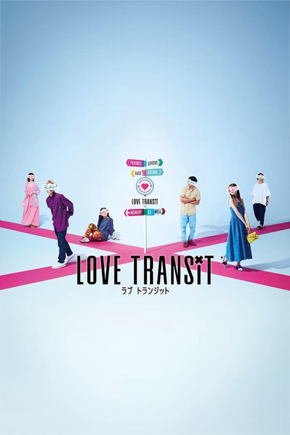 Love Transit-S1E1