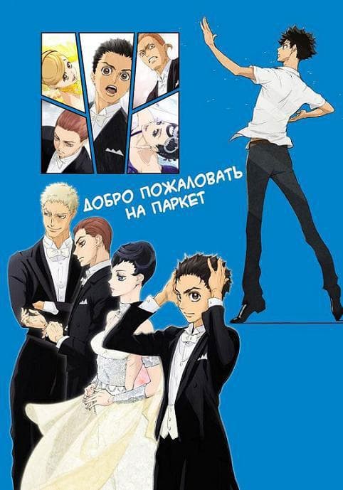 Dancing in the name of Passion.