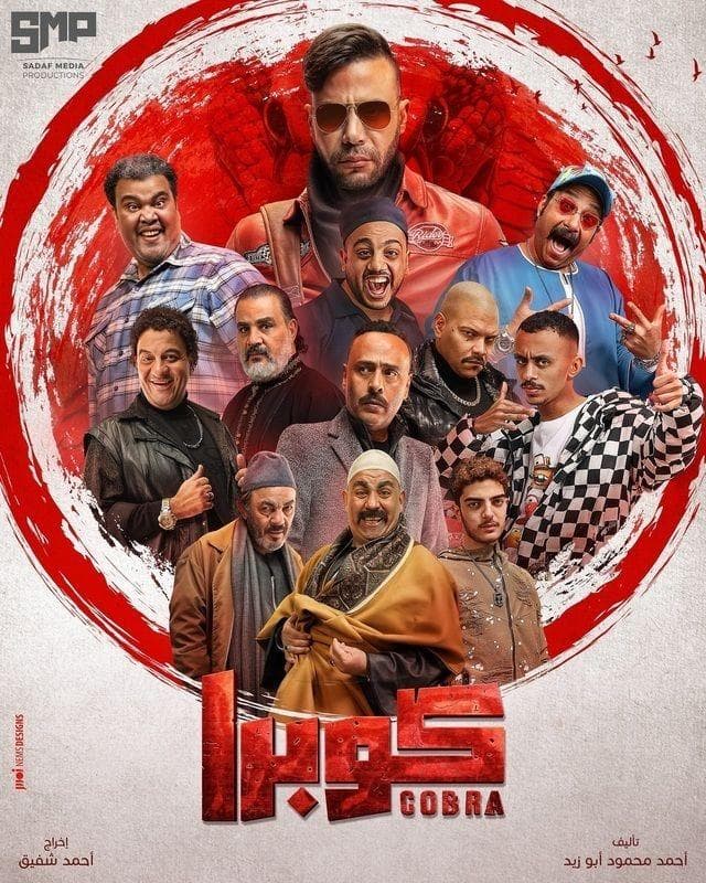 Cobra-S1E15-480P