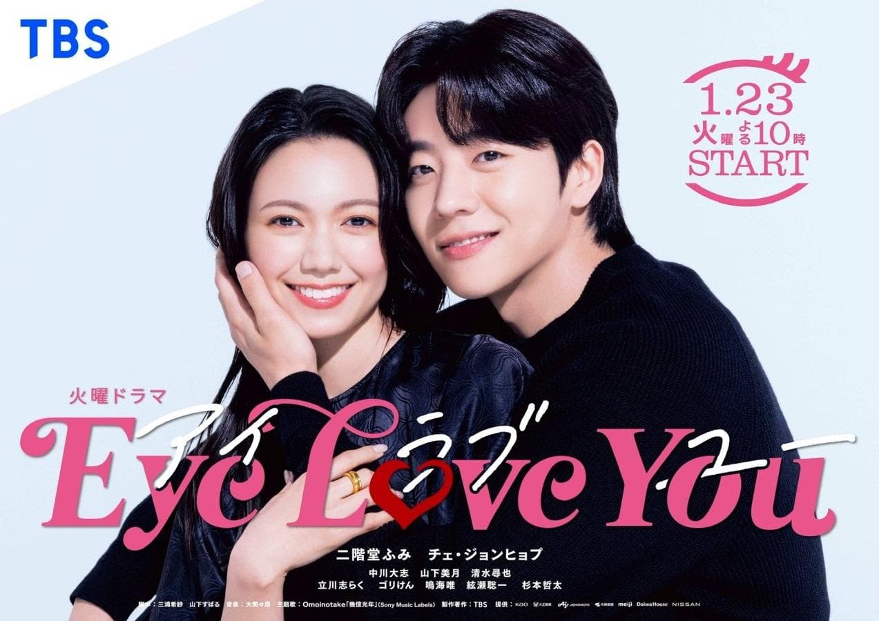 Eye Love You-S1E10-720P