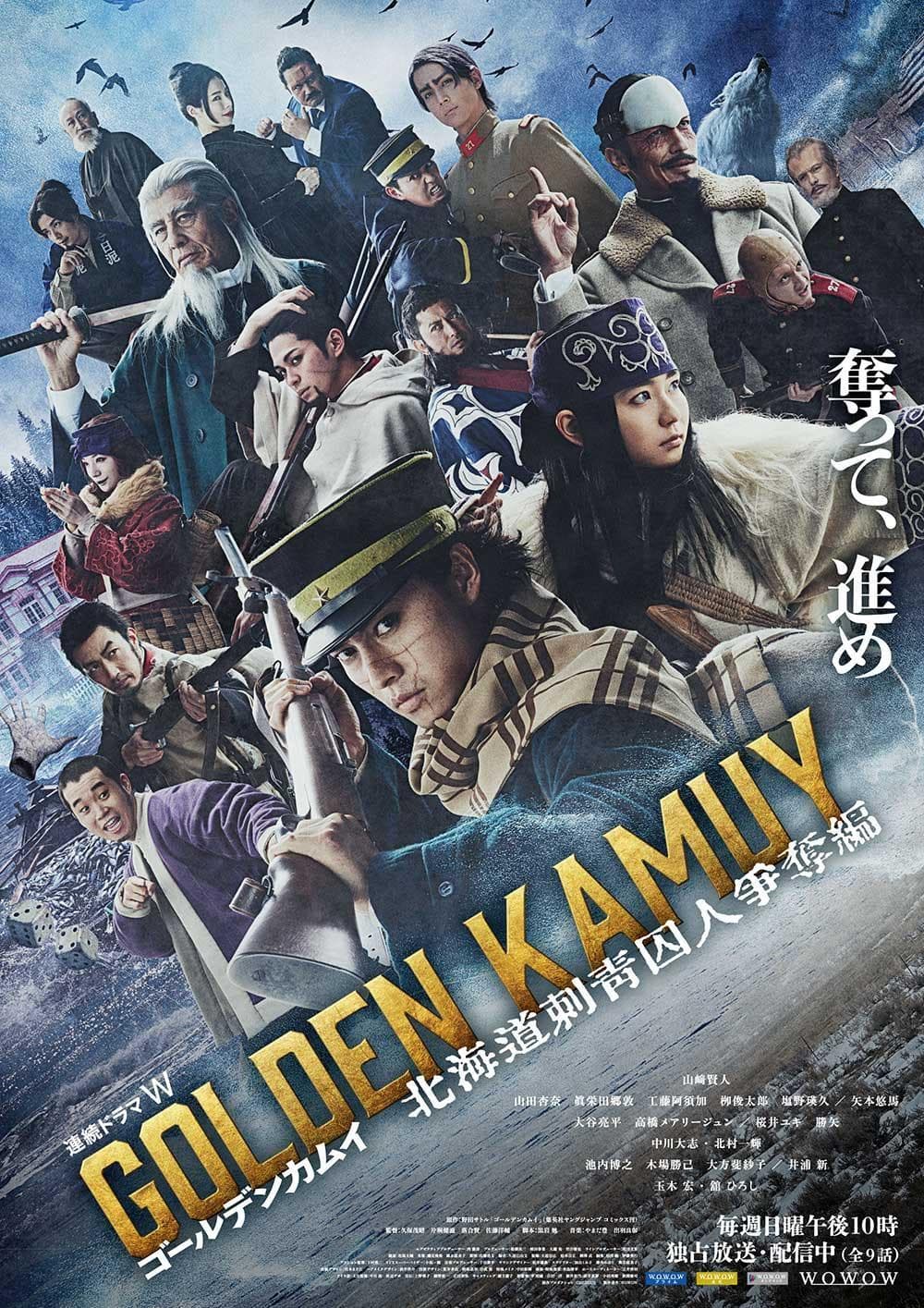 Golden Kamuy: The Hunt of Prisoners in Hokkaido_1_9_1080P