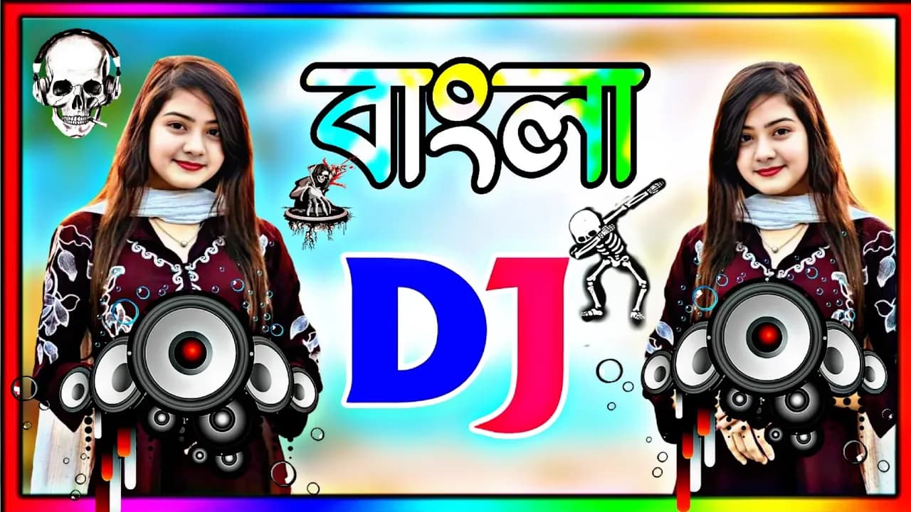 Nonstop Bangla dj song | Bangla dj gan 2025 | বাংলা সেরা ডিজে গান ২০২৫ | Dj song 2025 | Dj Antu