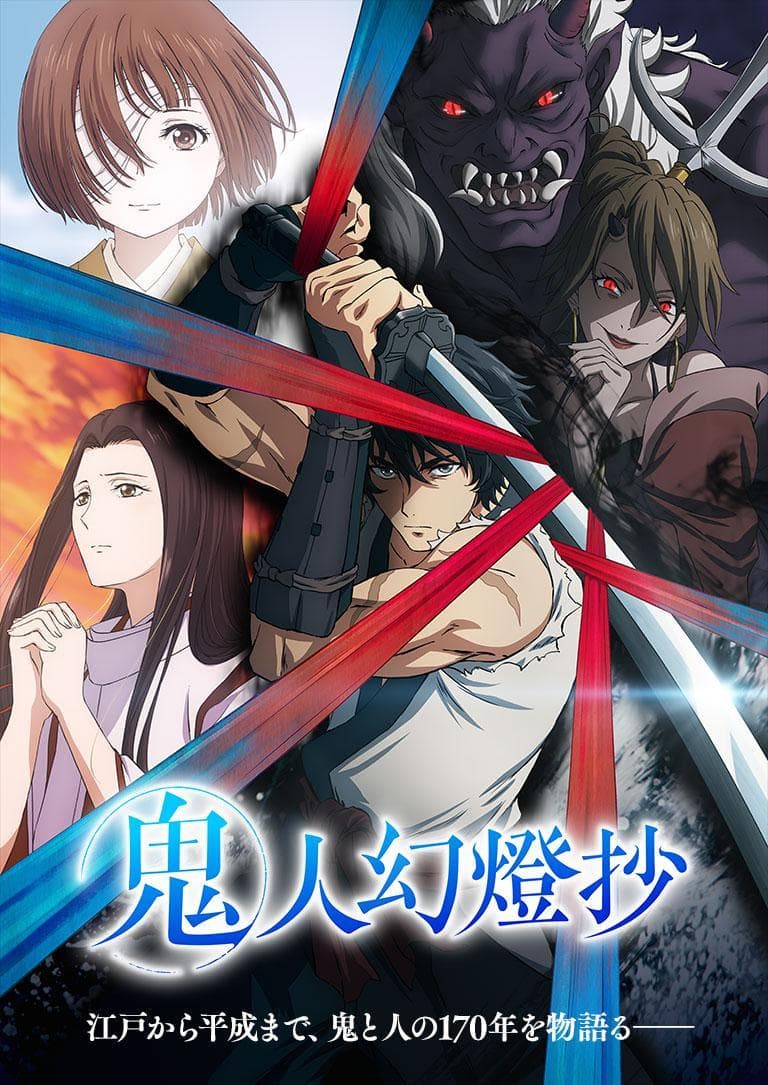 Sword of the Demon Hunter: Kijin Gentosho-S1E23-360P