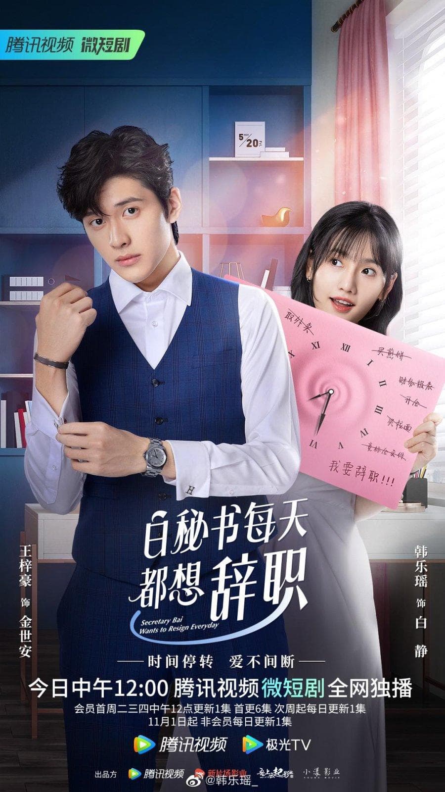 I Want to Resign Every Single Day-S1E3