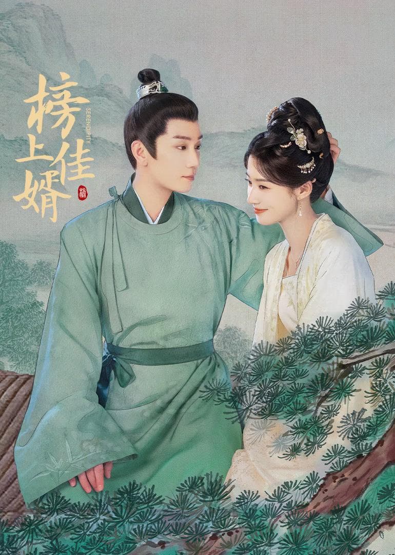 Serendipity_1_40_1080P