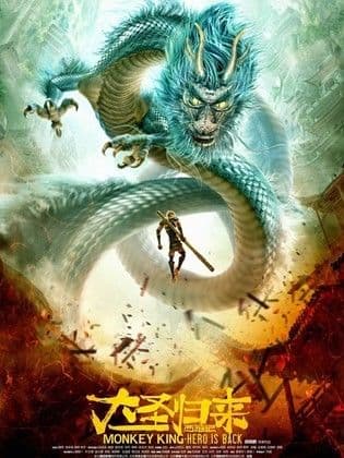 Monkey King: Hero Is Back-480P