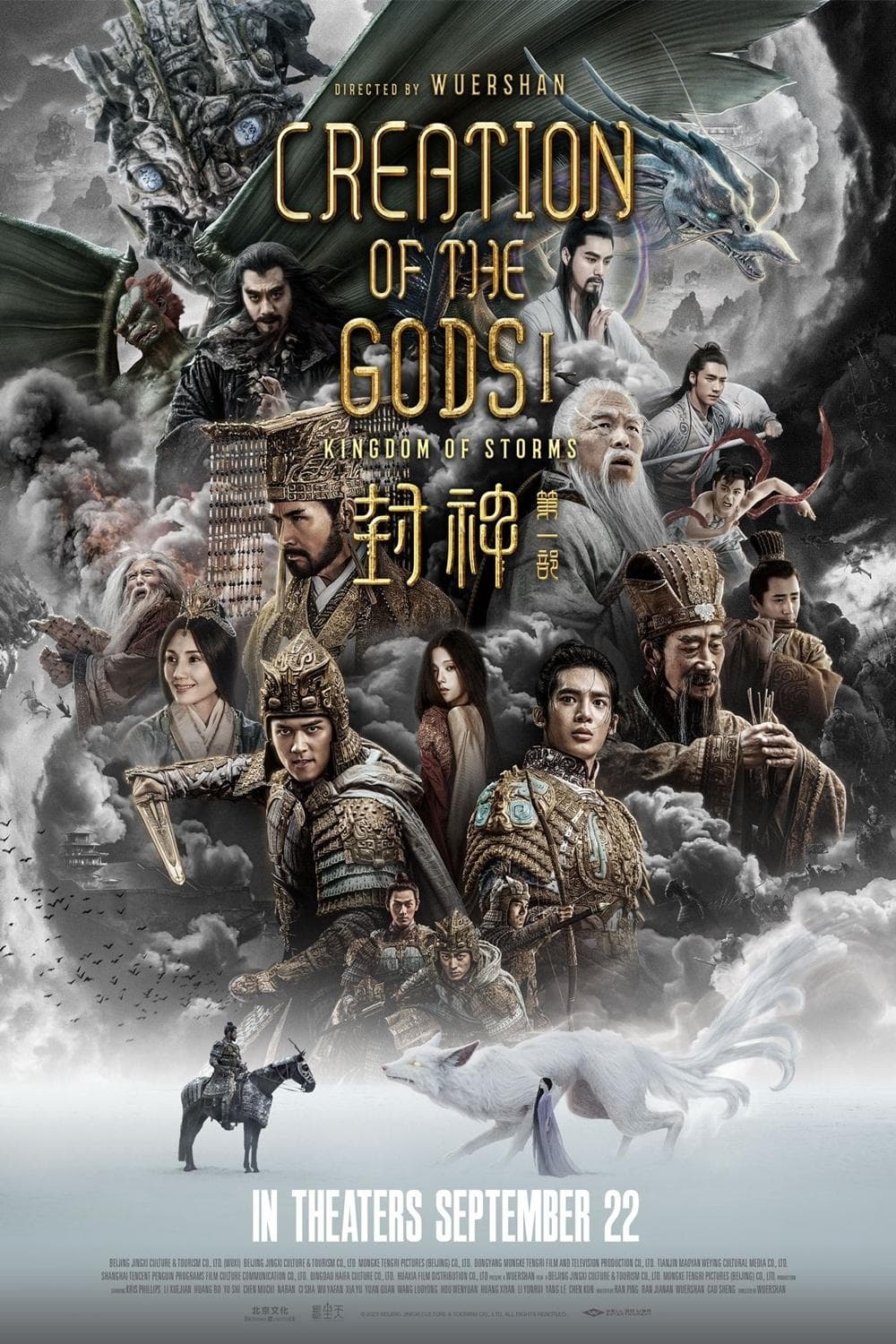 Creation of the Gods Ⅰ: Kingdom of Storms-S1E1