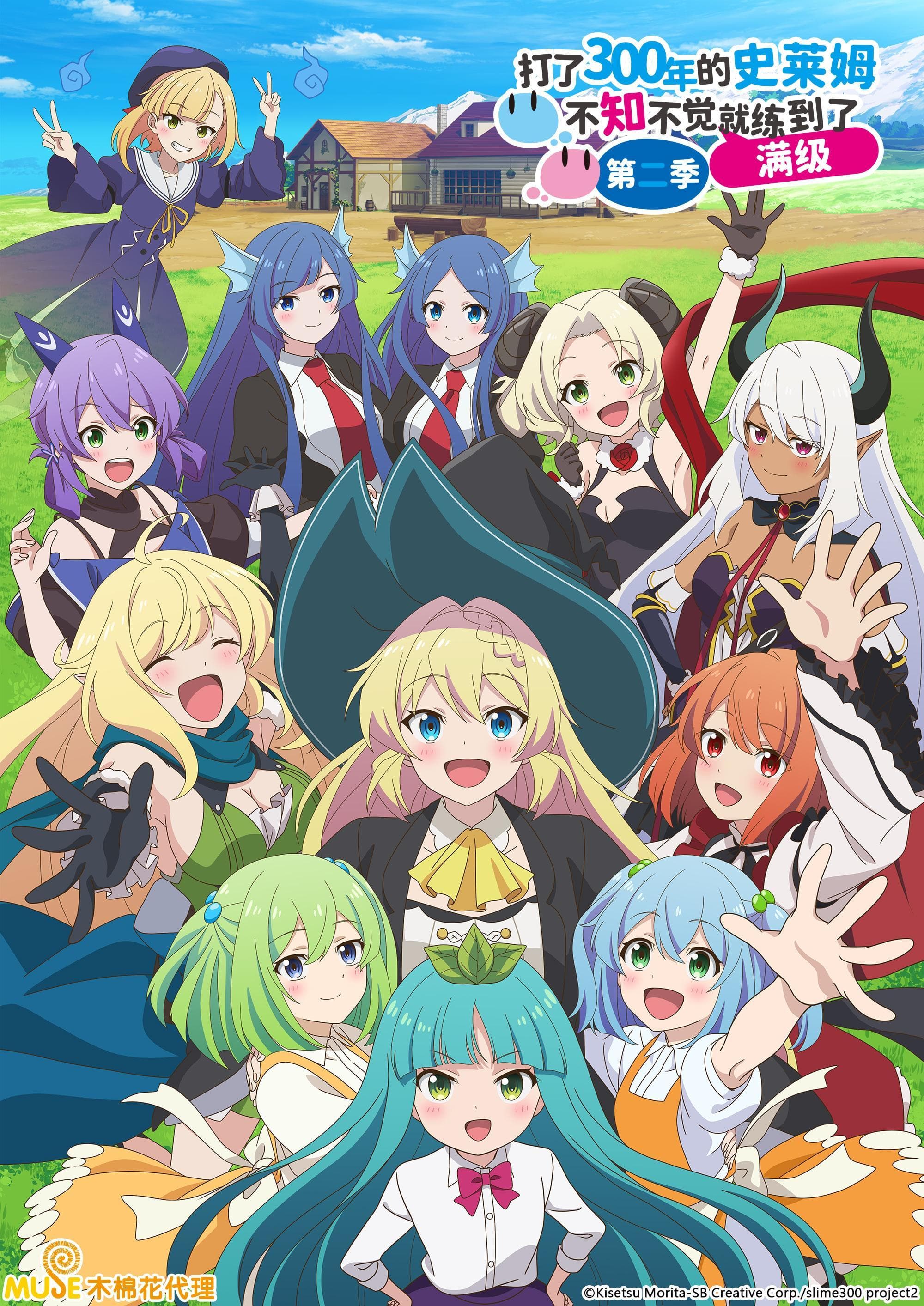 I've Been Killing Slimes for 300 Years and Maxed Out My Level-S2E12-360P