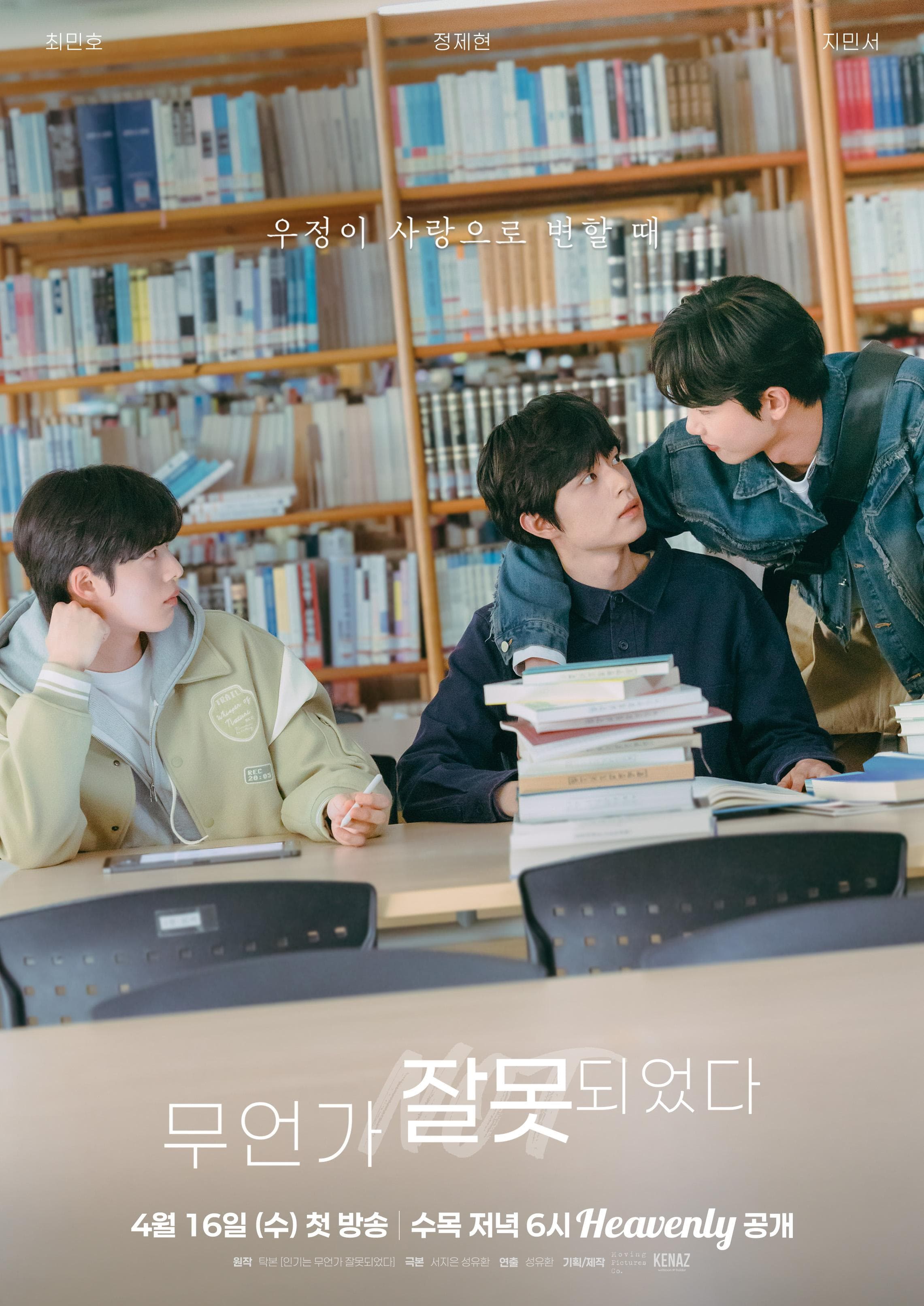 Something Is Not Right-S1E8-720P