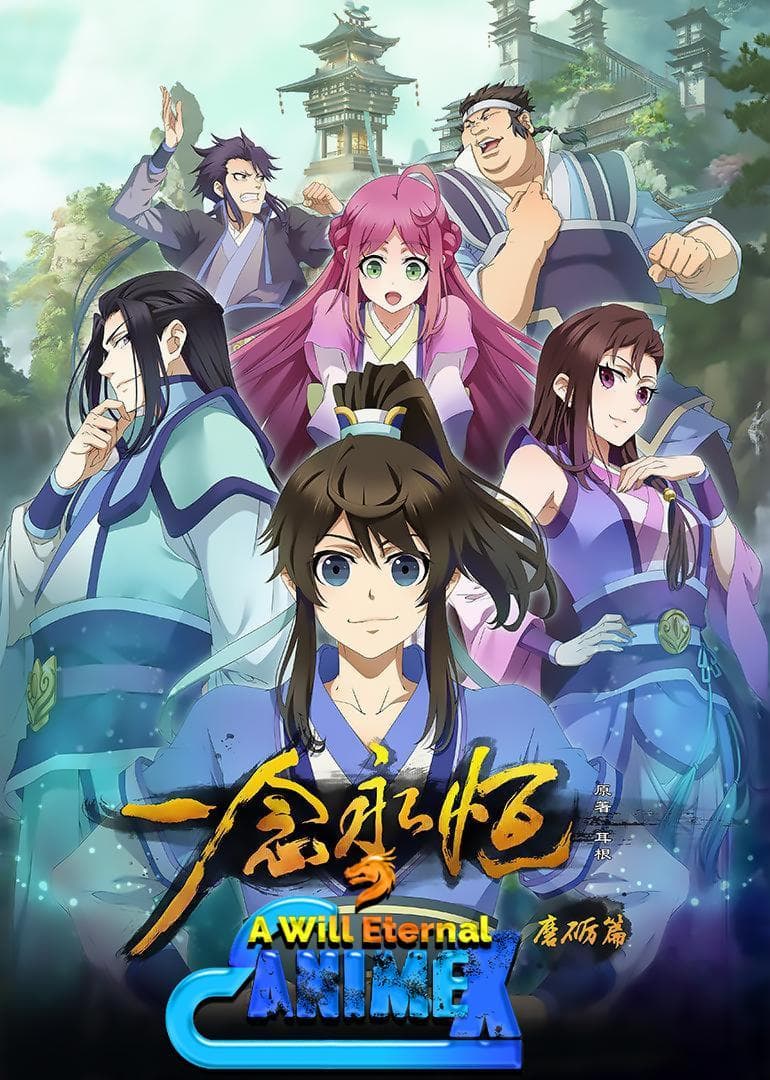 A Will Eternal-S3E1-360P