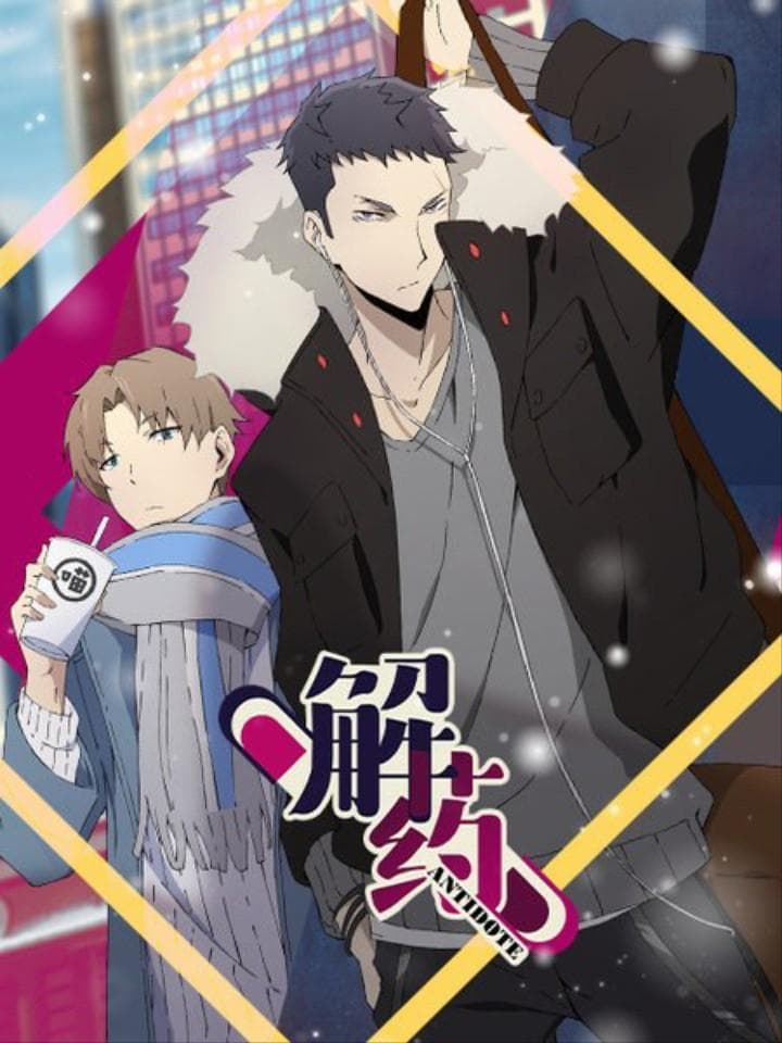 Jie Yao - Antidote-S1E13