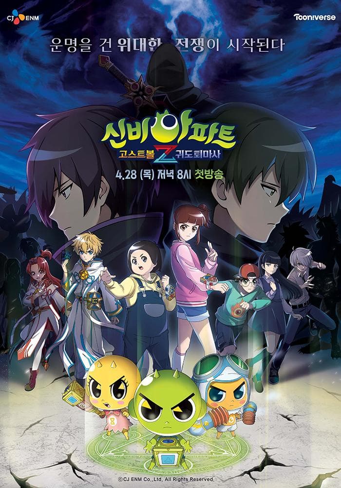 Enjoyable for Teens & Adults but too scary for kids